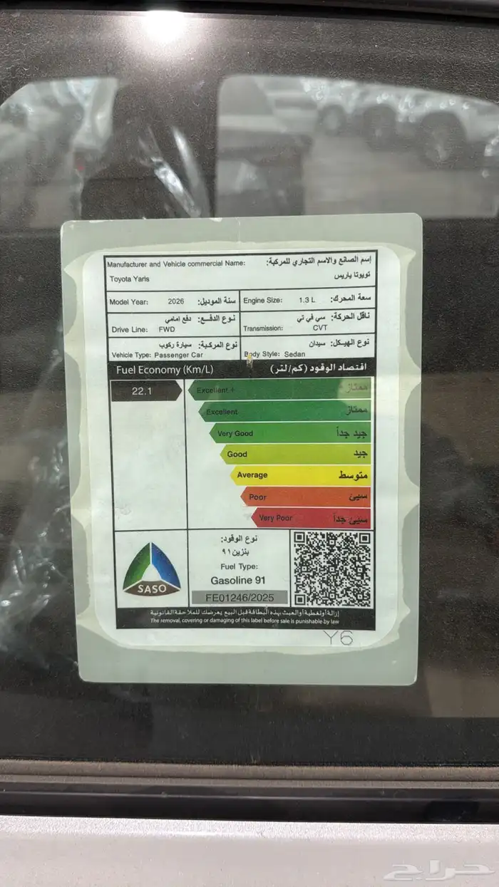 تويوتا يارس فئة Y بلس بنزين 2026 11