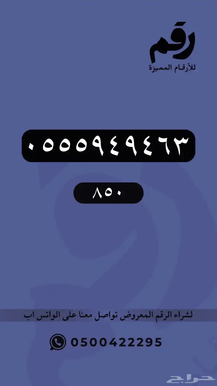 ارقام مميزة رقم مميز جدا 28