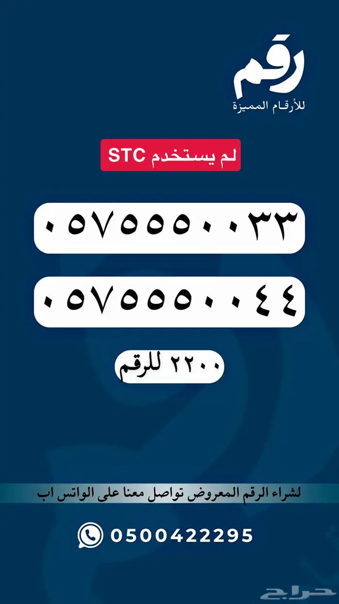 ارقام مميزة رقم مميز جدا 21