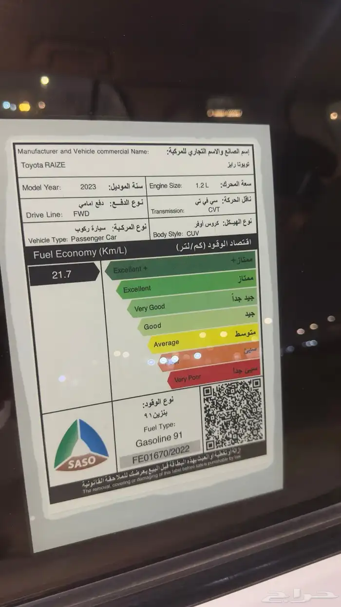 للبيع رايز بدي وكاله 11