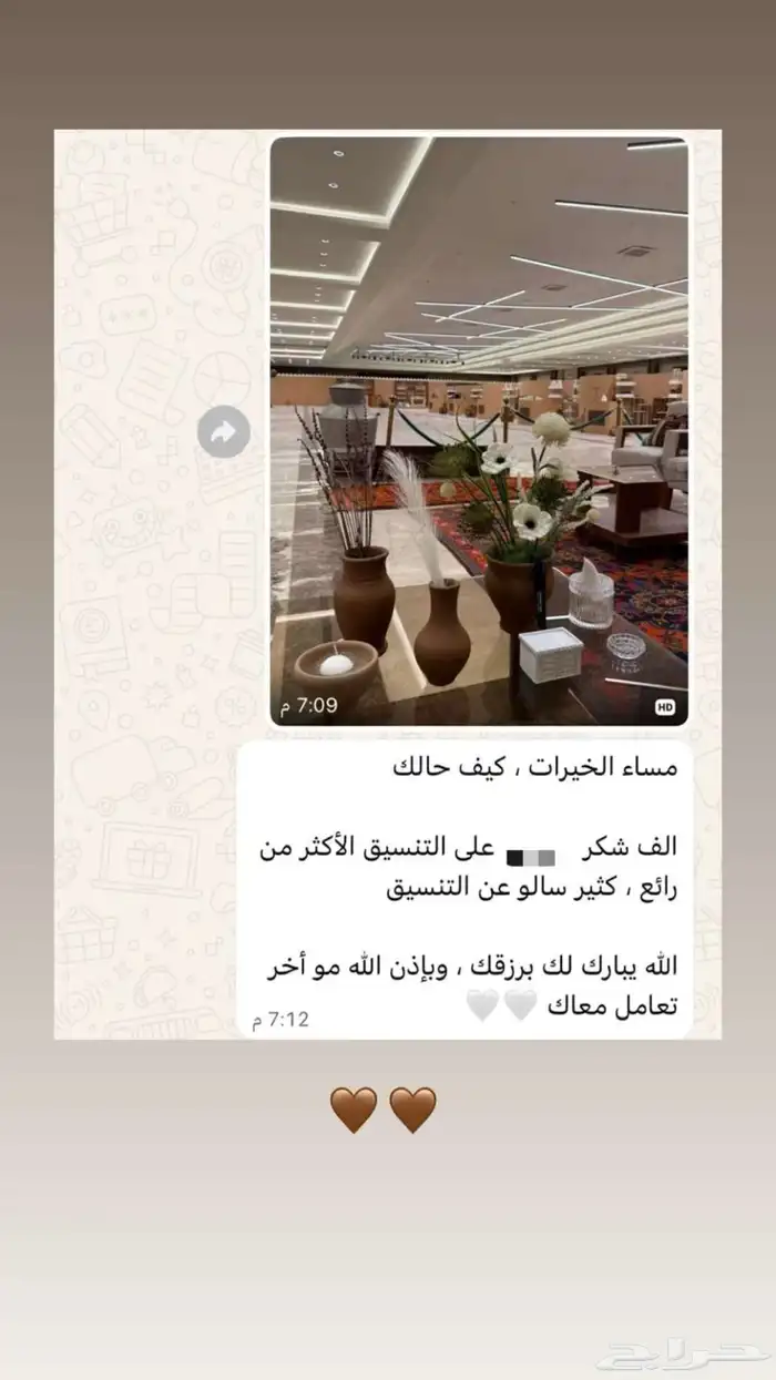 توصيل ورد الرياض 3