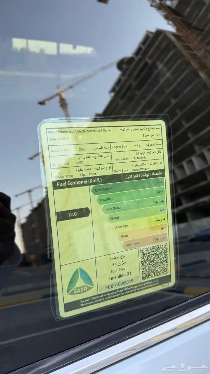 للبيع مازدا cx9 2020 سقنتشر 11