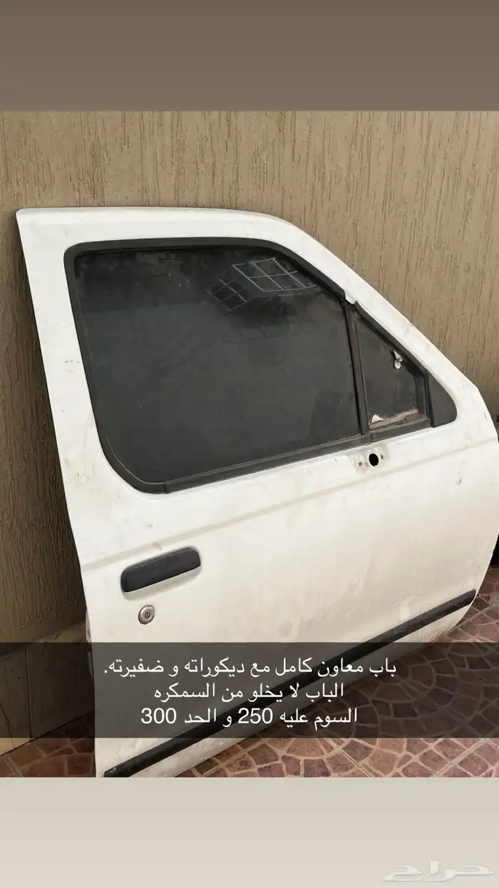 قطع ددسن متنوعه للبيع 1