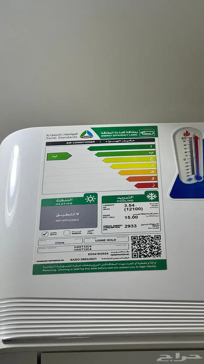 مكيف اسبليت 18 وحده 2