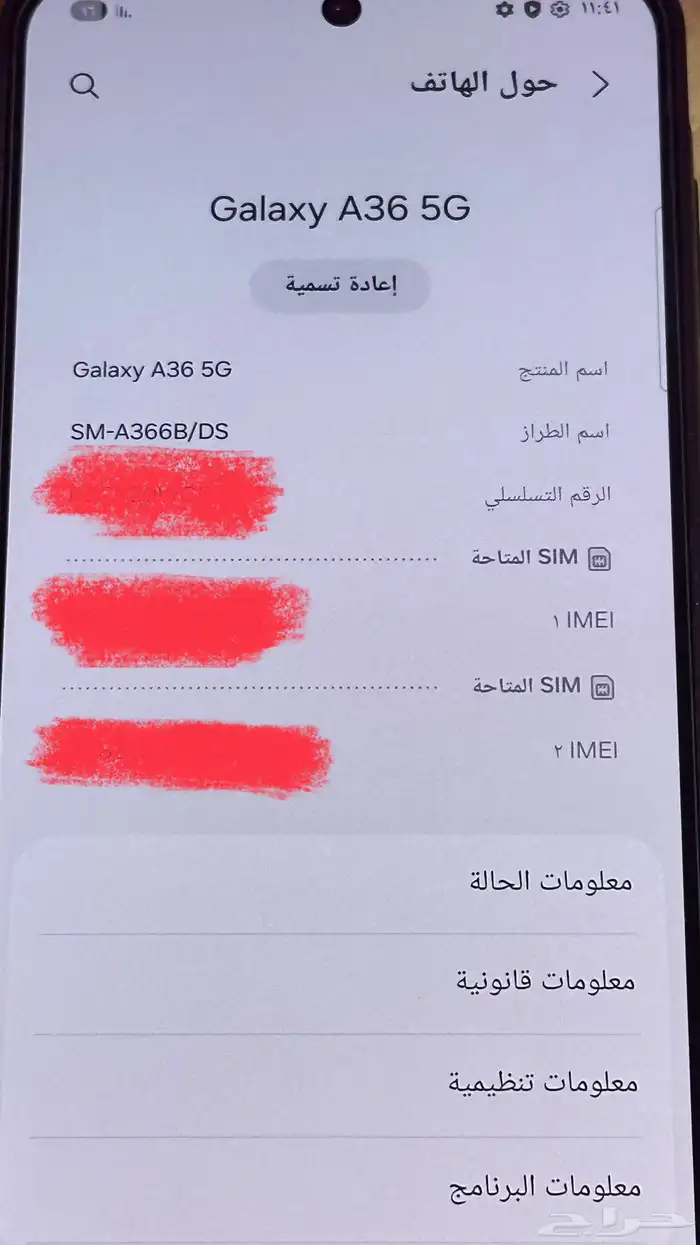 جالكسي A36 5g 1