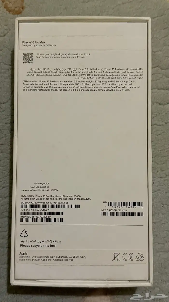 ايفون برو ماكس ذهبي 256 قيقا 2