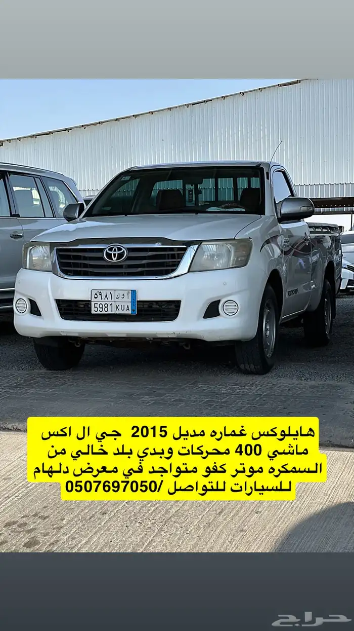 مجموعة سيارت في معرض دلهام بنجران 21