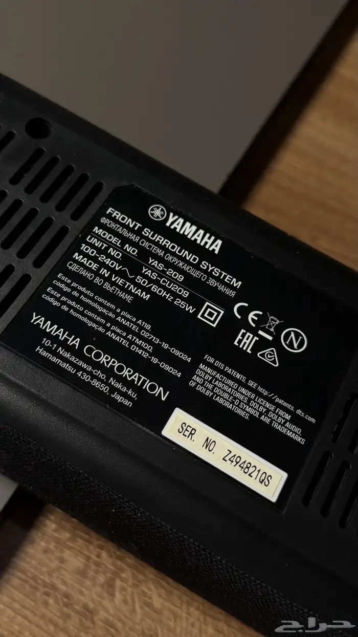 مسرح منزلي من شركة ياماها Yamaha YAS-209 8