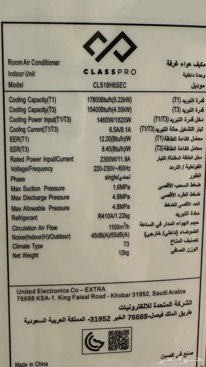 2 مكيف كلاس برو شبه جديد 1