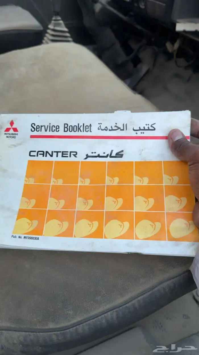 دينا ميتسوبيشي كانتر موديل 1994 20