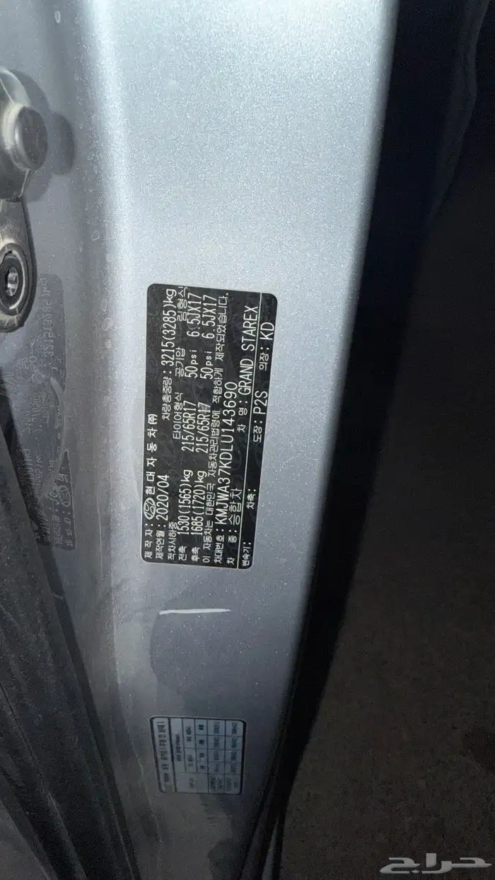 للبيع فان stareX هونداي H1 مستخدم 4