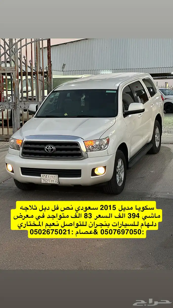 مجموعة سيارت في معرض دلهام بنجران 10