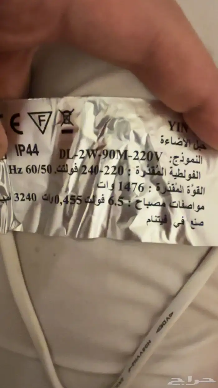 طقم سلك تمديد انارة led 3