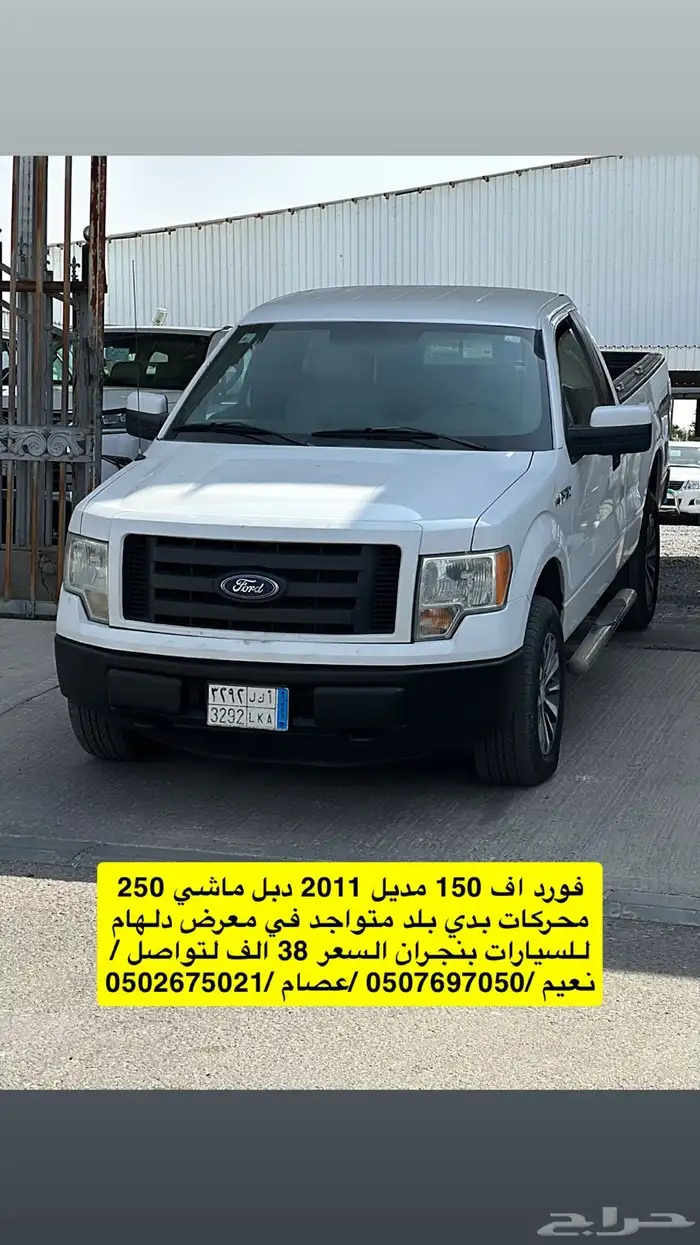 مجموعة سيارت في معرض دلهام بنجران 17