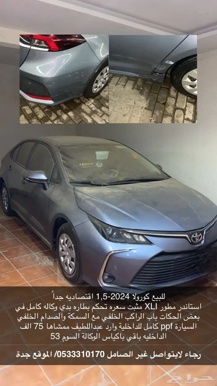 كورولا 2024-1 5 0