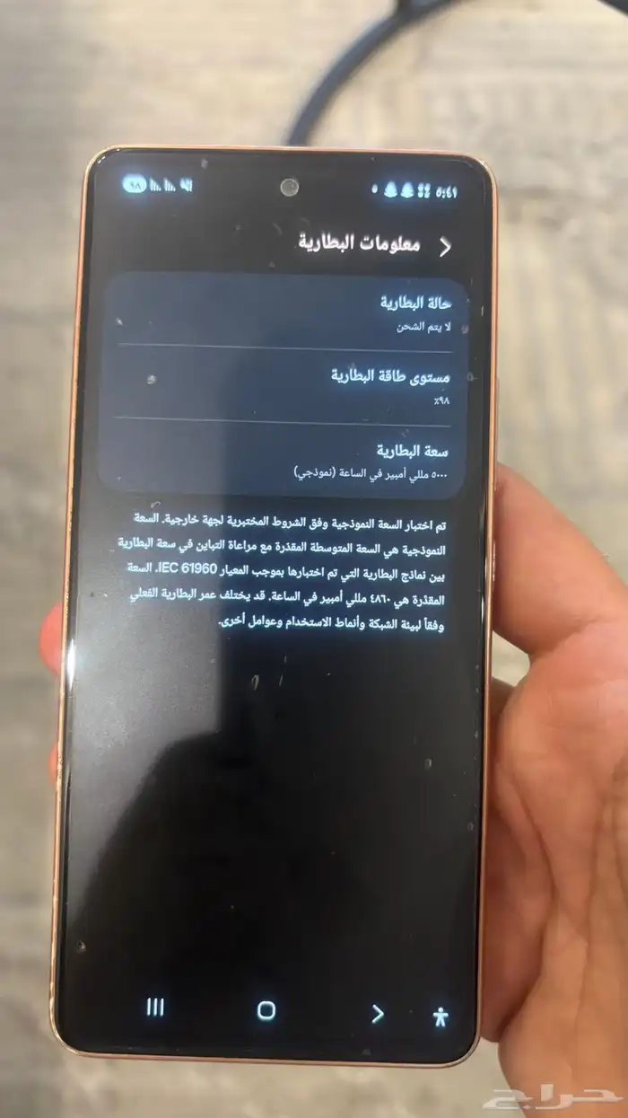 للبيع جلكسي A53 5G 256G الرام 8 لون برتقالي عمر البطارية 98 7