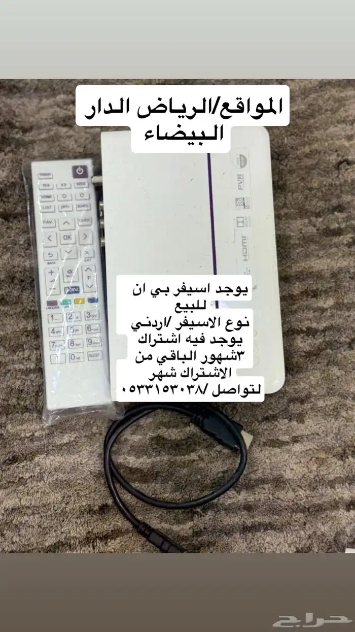 اسيفر بي ان للبيع 0