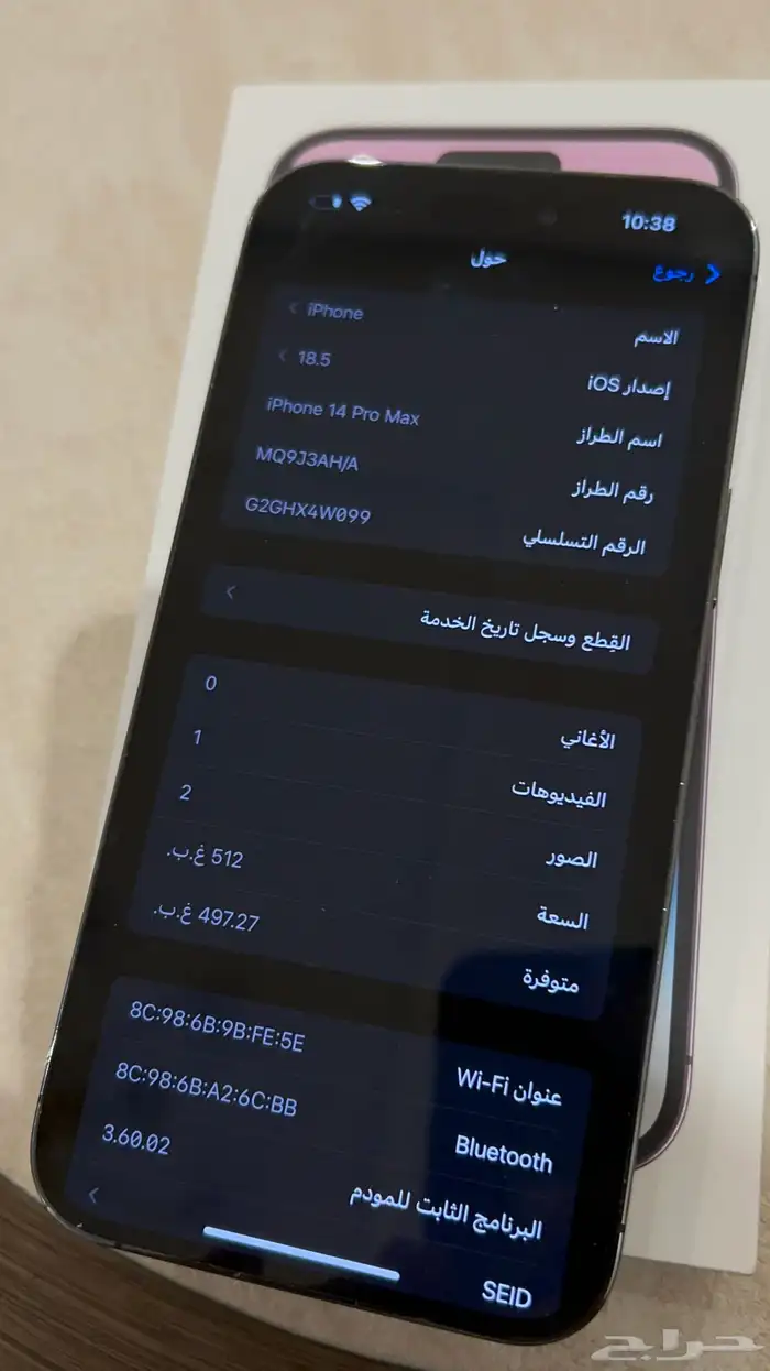 ايفون برو ماكس 14 الذاكرة 512 3