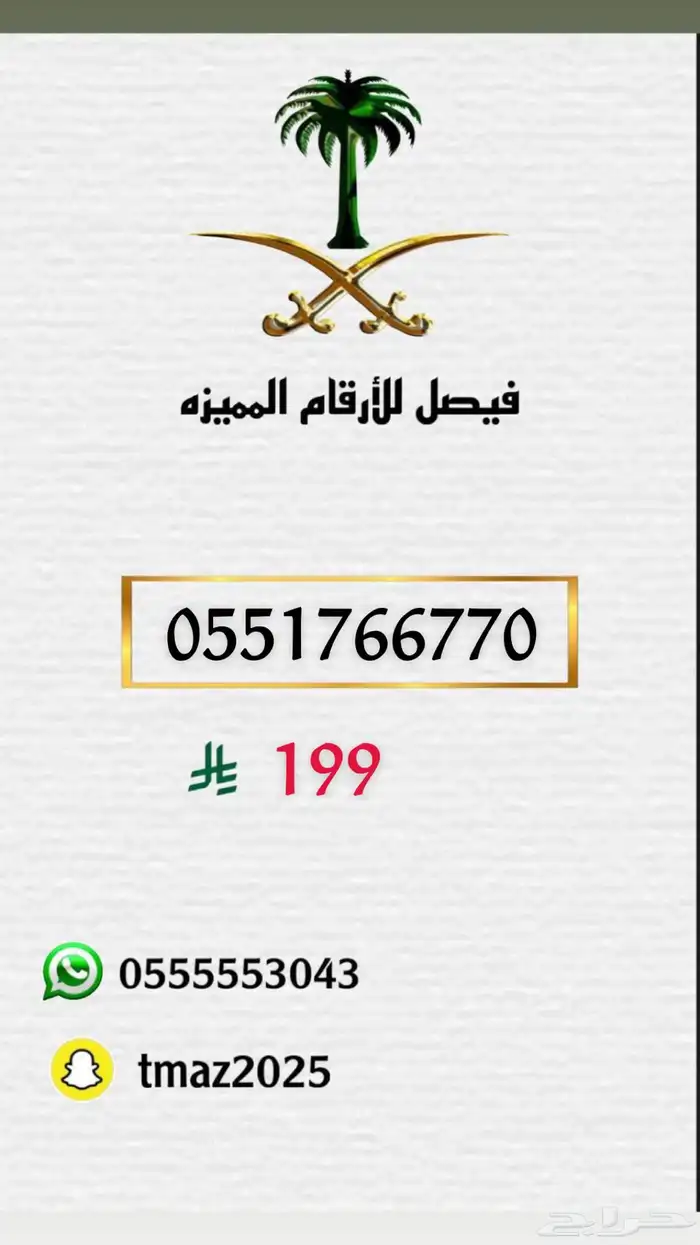 ارقام سوا stc مميزه 41