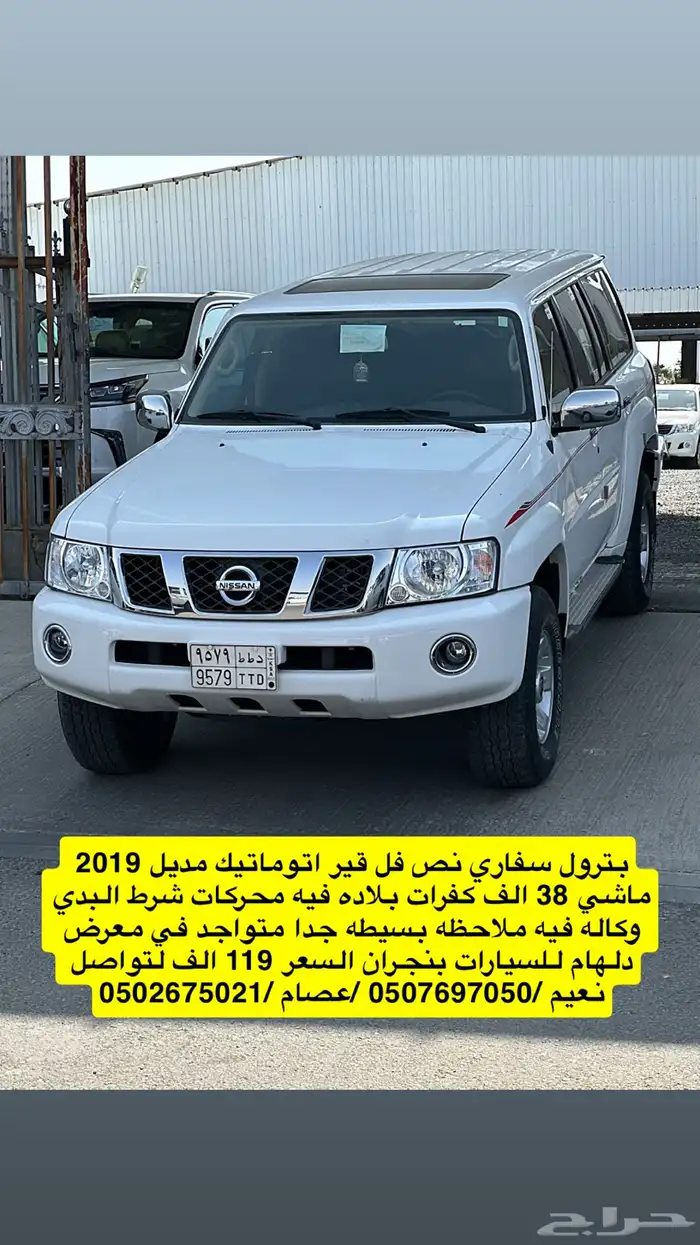 مجموعة سيارت في معرض دلهام بنجران 15