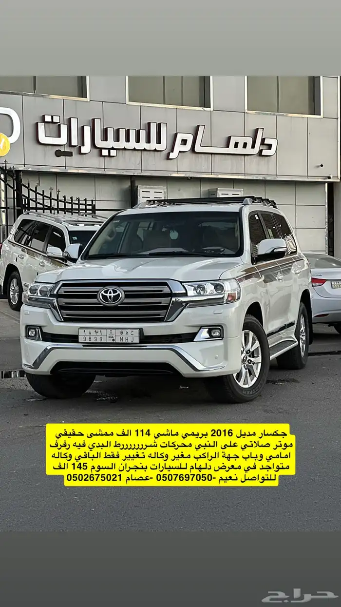 مجموعة سيارت في معرض دلهام بنجران 1