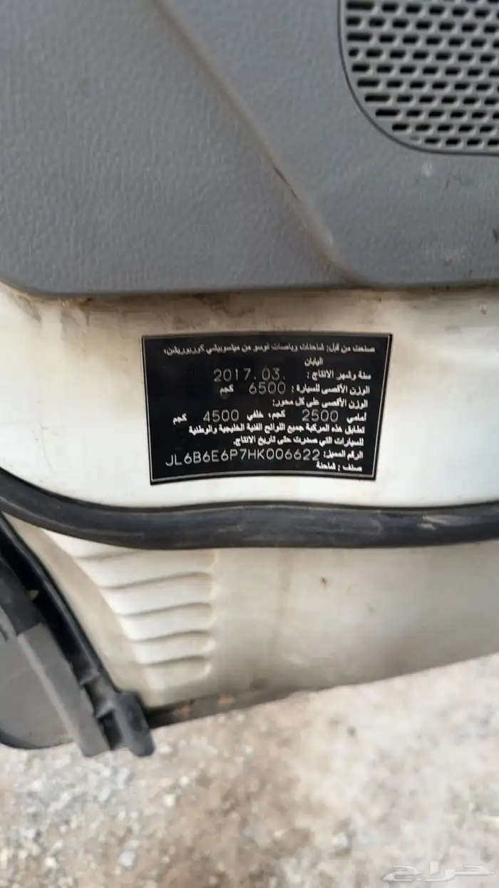 دينا ميتسوبيشي كانتر موديل 2017 وكالة 6