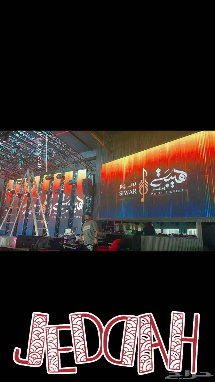 مؤسسة سعودية متخصصة في توريد وتركيب شاشات العرض LED 13