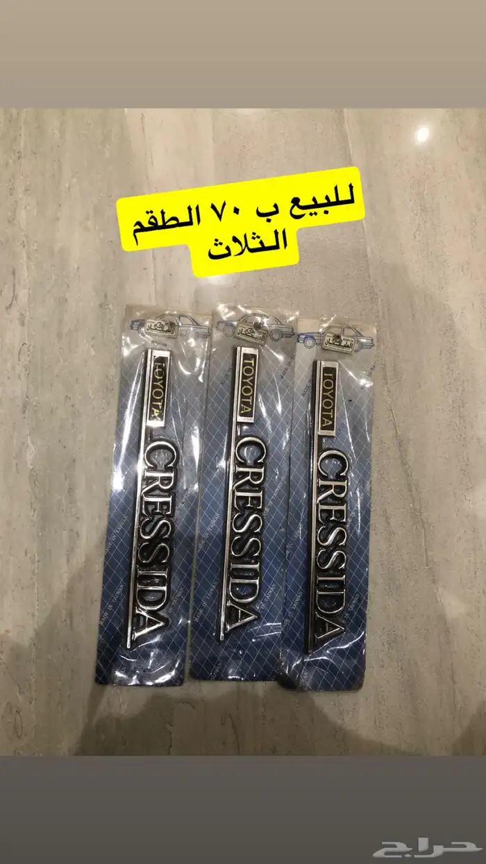 للبيع قطع غيار كرسيدا نظيف و اسعار مناسبة جدا 5