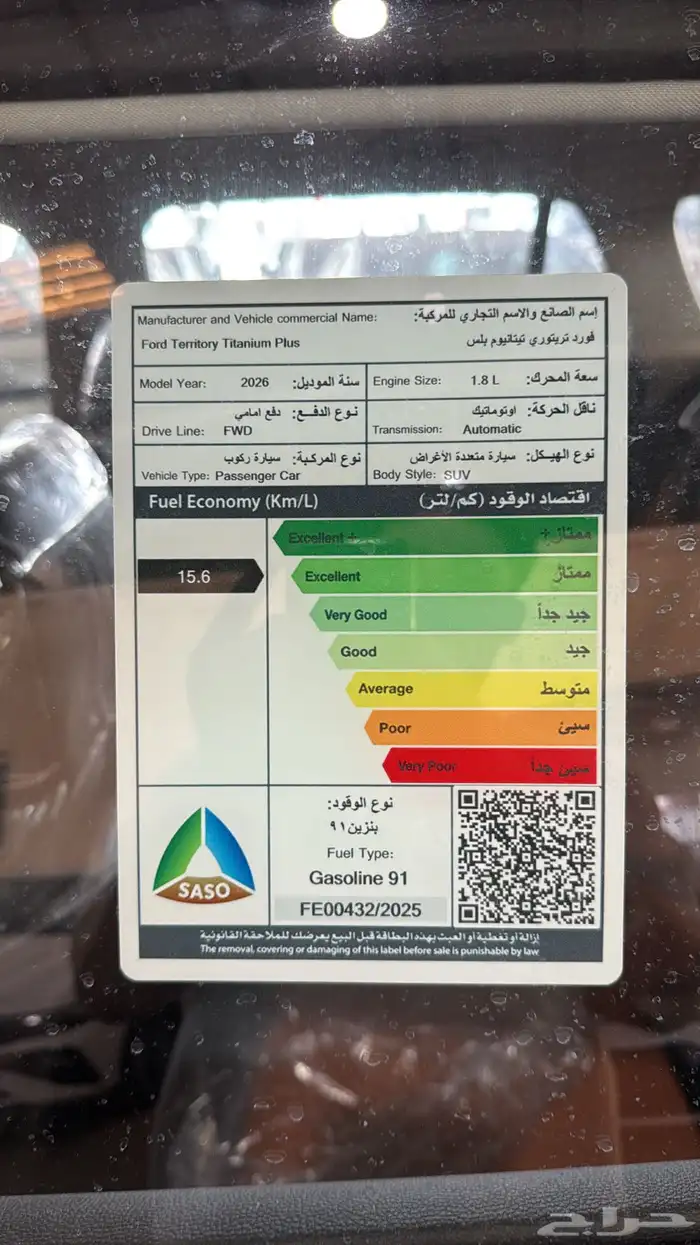 فورد تيريتوري فئة تيتانيوم بلس بنزين 2026 12