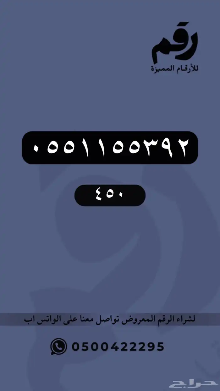 ارقام مميزة رقم مميز جدا 51