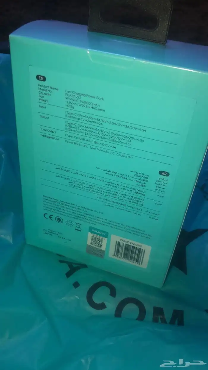 شاحن بكرتونه جديدROMOSS بور بانك 1