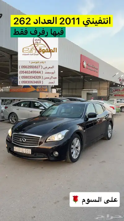 انفينتي M37 فل كامل نظيف index