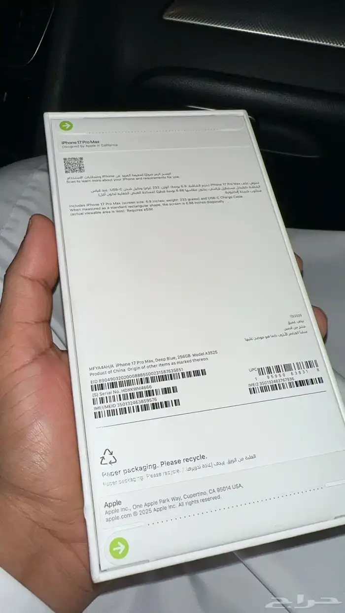 للبيع ايفون 17 بروماكس 256 قيقا 1