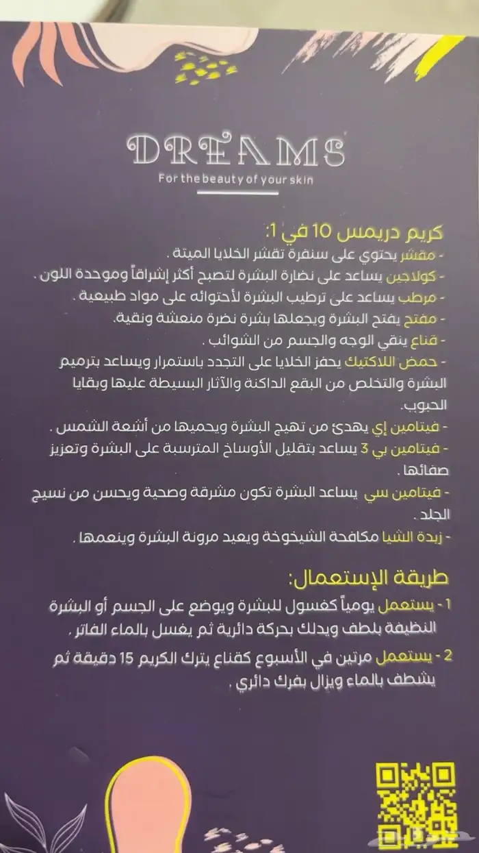 كريم دريمس 1