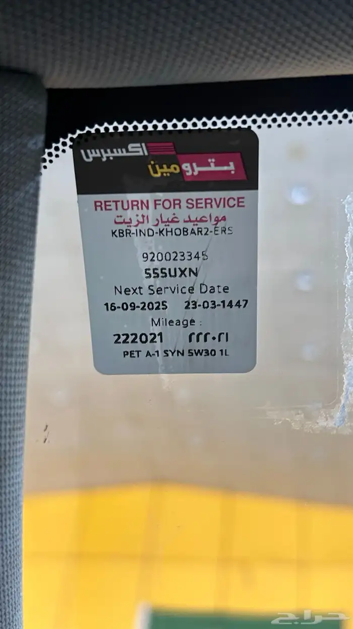 شيفروليه امبالا 2016 نظيفه جدا 14