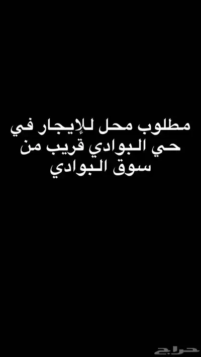 حي البوادي 0