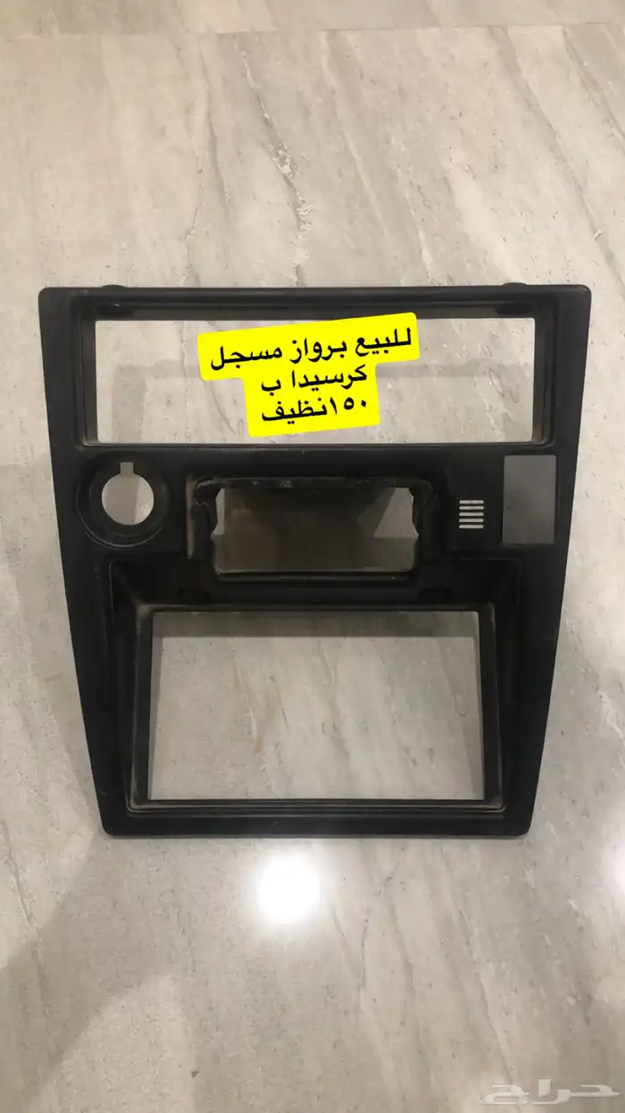 للبيع قطع غيار كرسيدا نظيف و اسعار مناسبة جدا 11