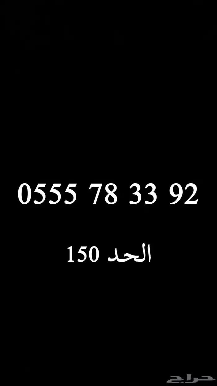 ارقام STC ثلاثي مميز 45 ريال فقط 15