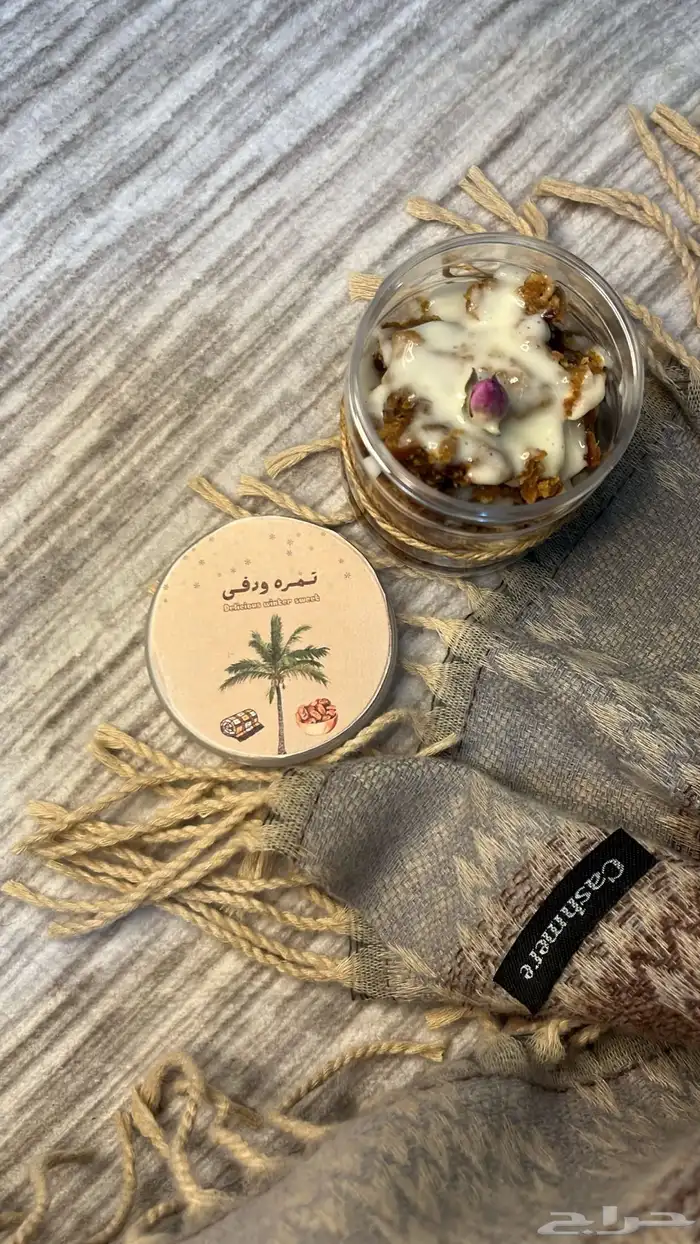 الذ قشد بنكهة خياليه 2