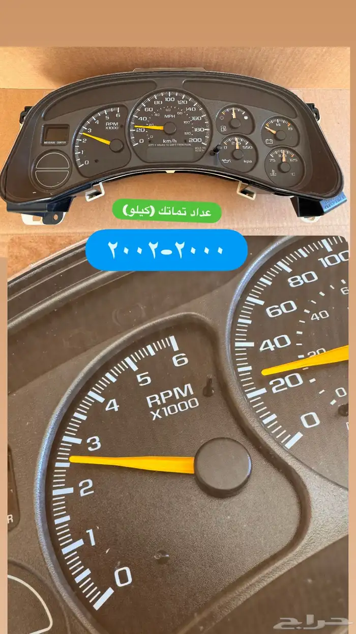 جمس عداد تماتك كيلو (2000-2002) 1