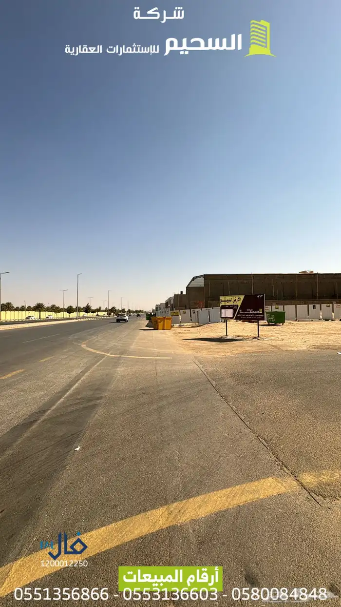 للبيع أرض تجارية بسلطانة 2
