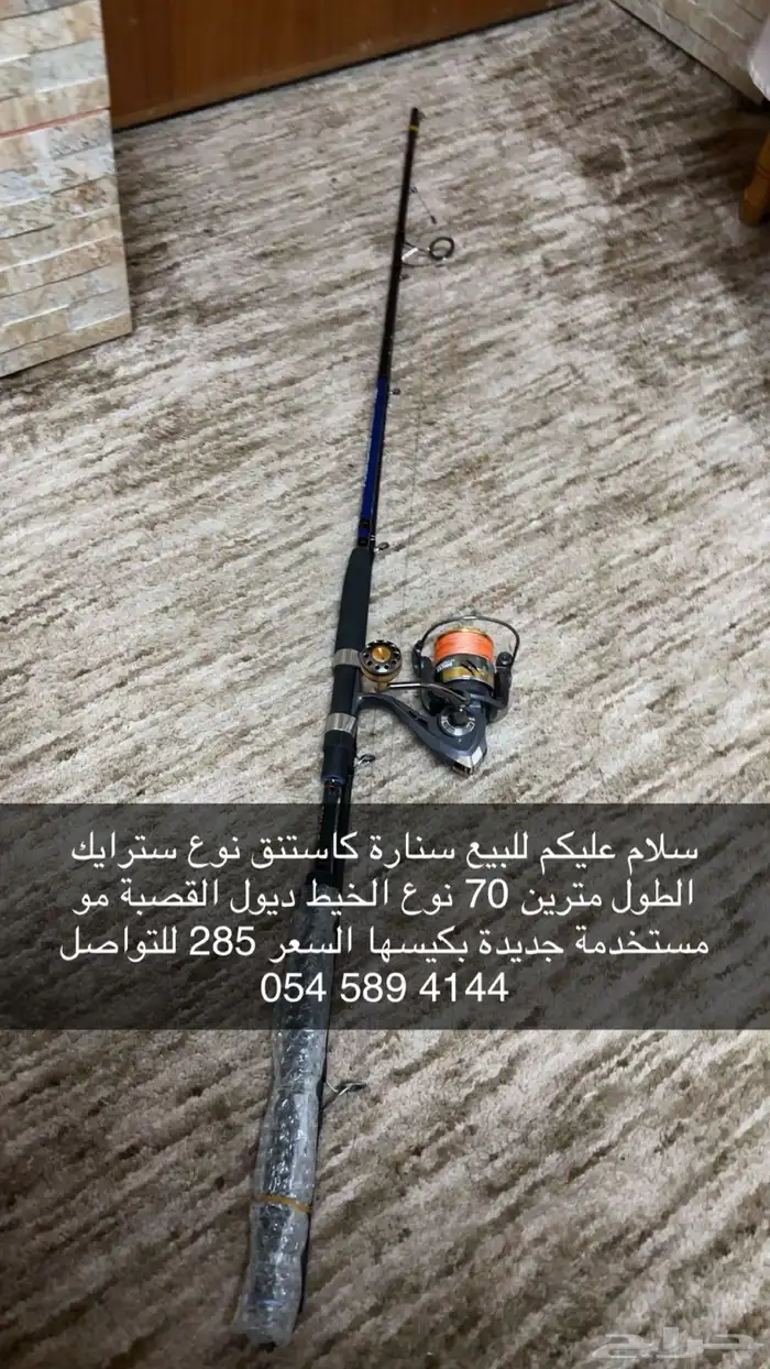 للبيع سنارة كاستينج 1