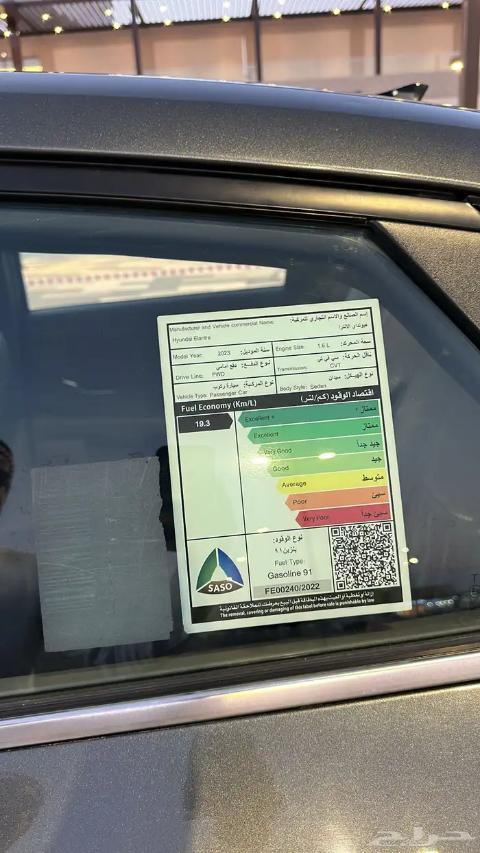 النترا 2023 نظيفة وكالة 13