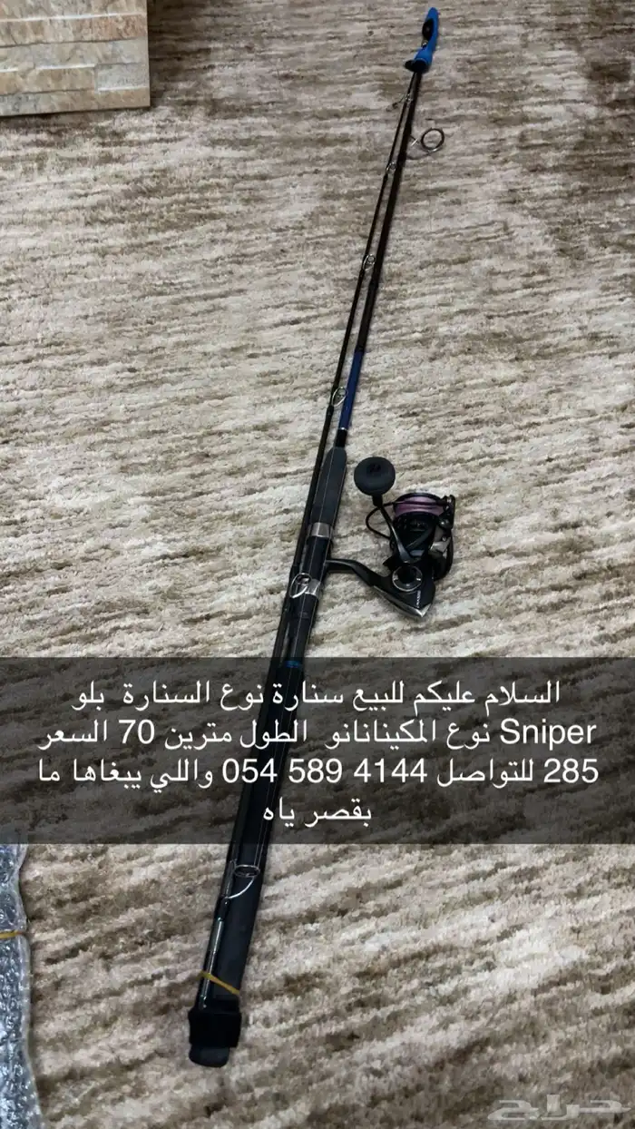 للبيع سنارة كاستينج 0