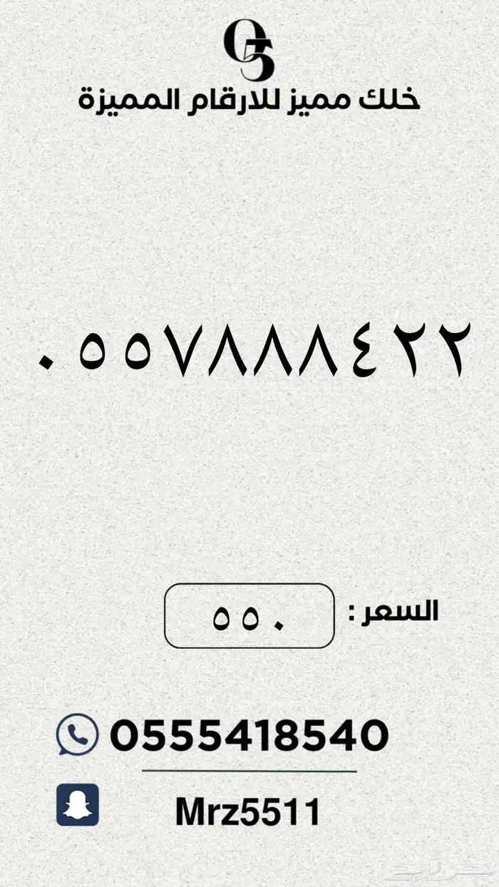 ارقام مميزة من الاتصالات السعودية STC 42