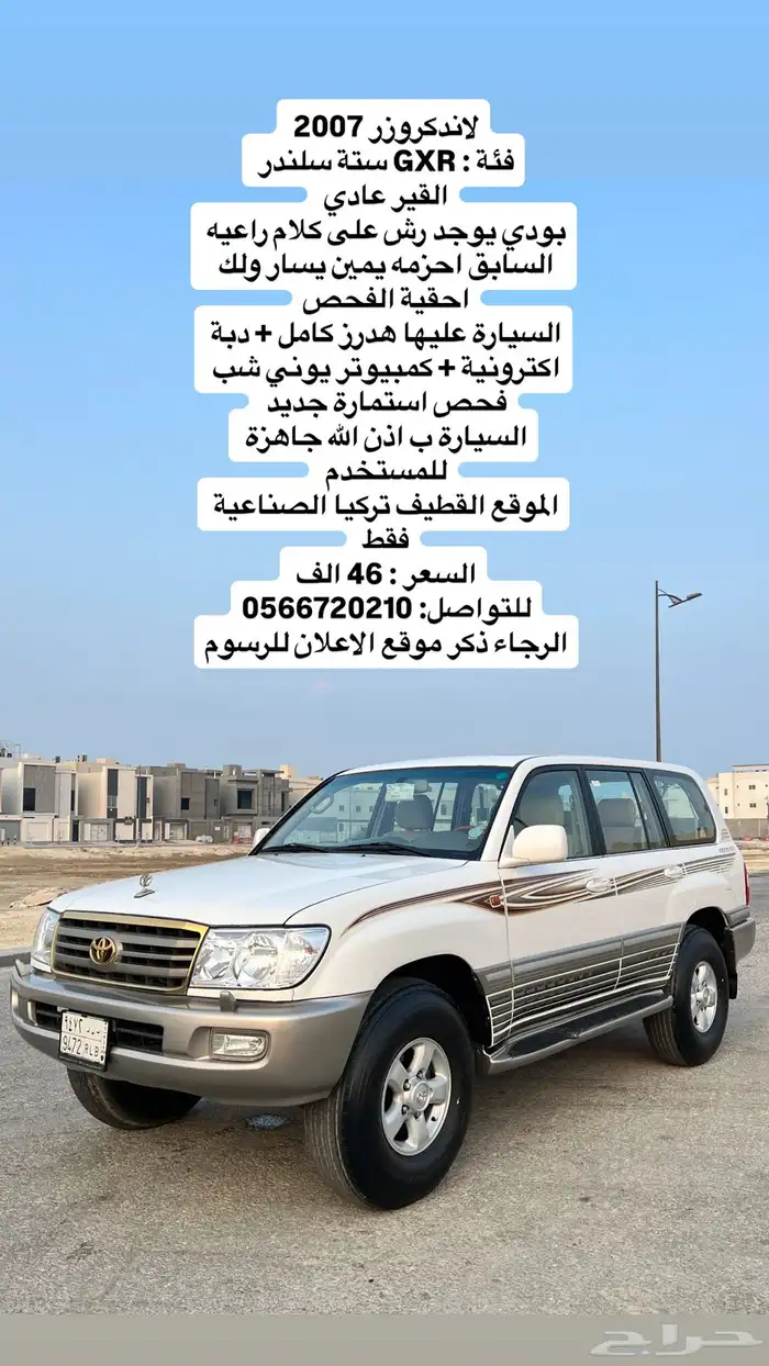 لاندكروزر 2007 31