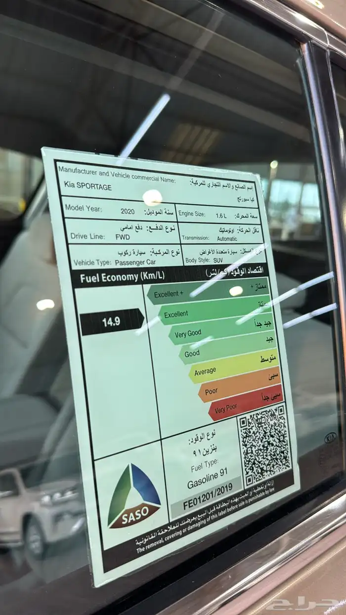 سبورتاج 2020 سعودي مكينة 1.6 18