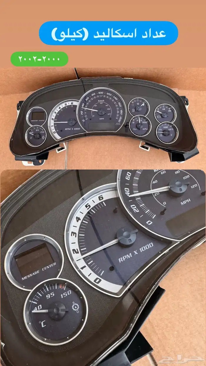 جمس عداد تماتك كيلو (2000-2002) 4