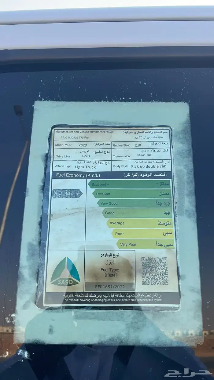 ماكسوس T70pro 6