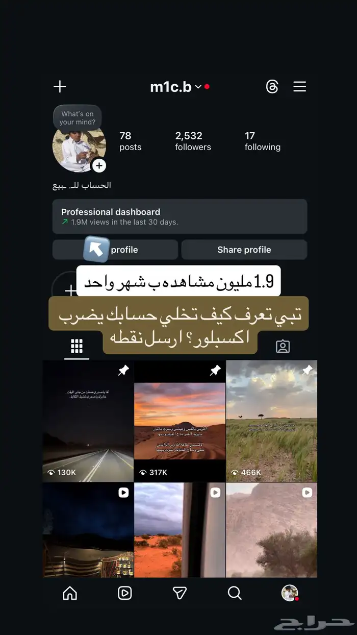 تبي تصير مشهور  حساب انستقرام 0